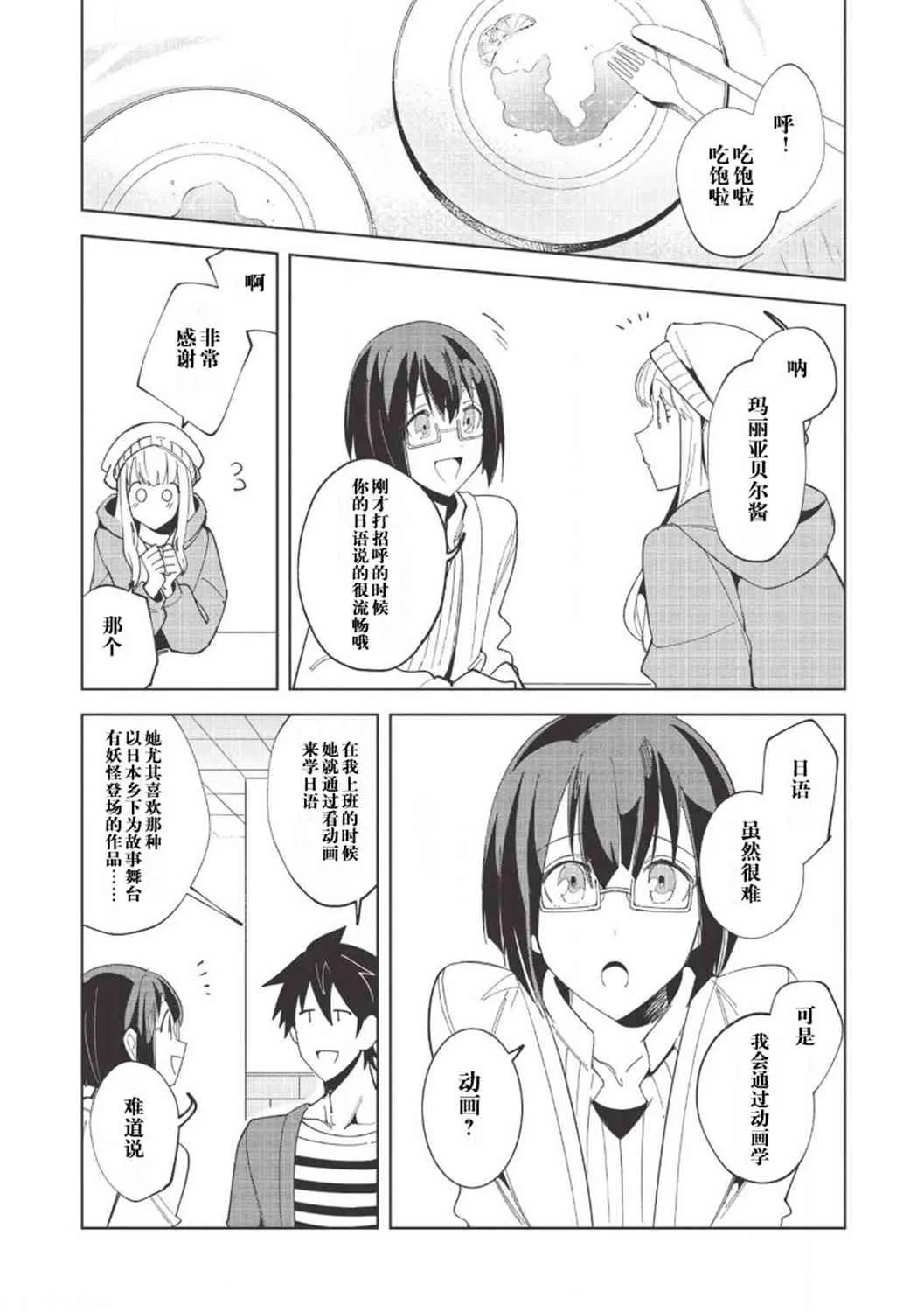 第17话 第20页