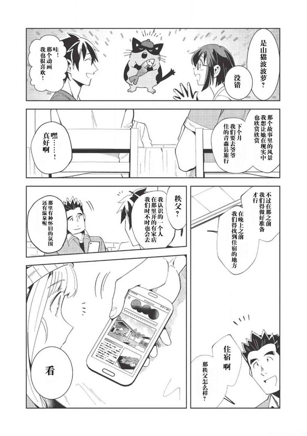 第17话 第21页