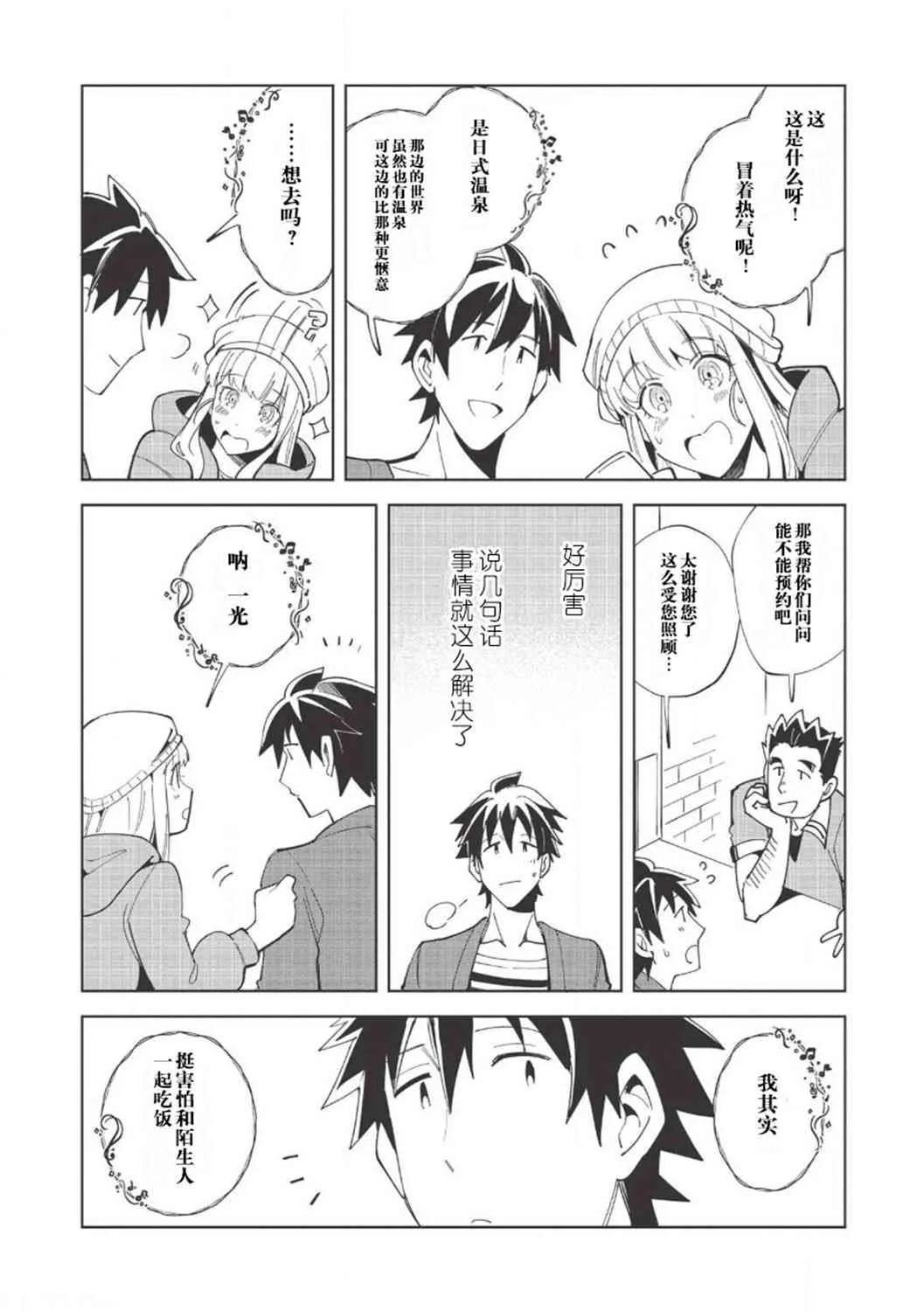 第17话 第22页