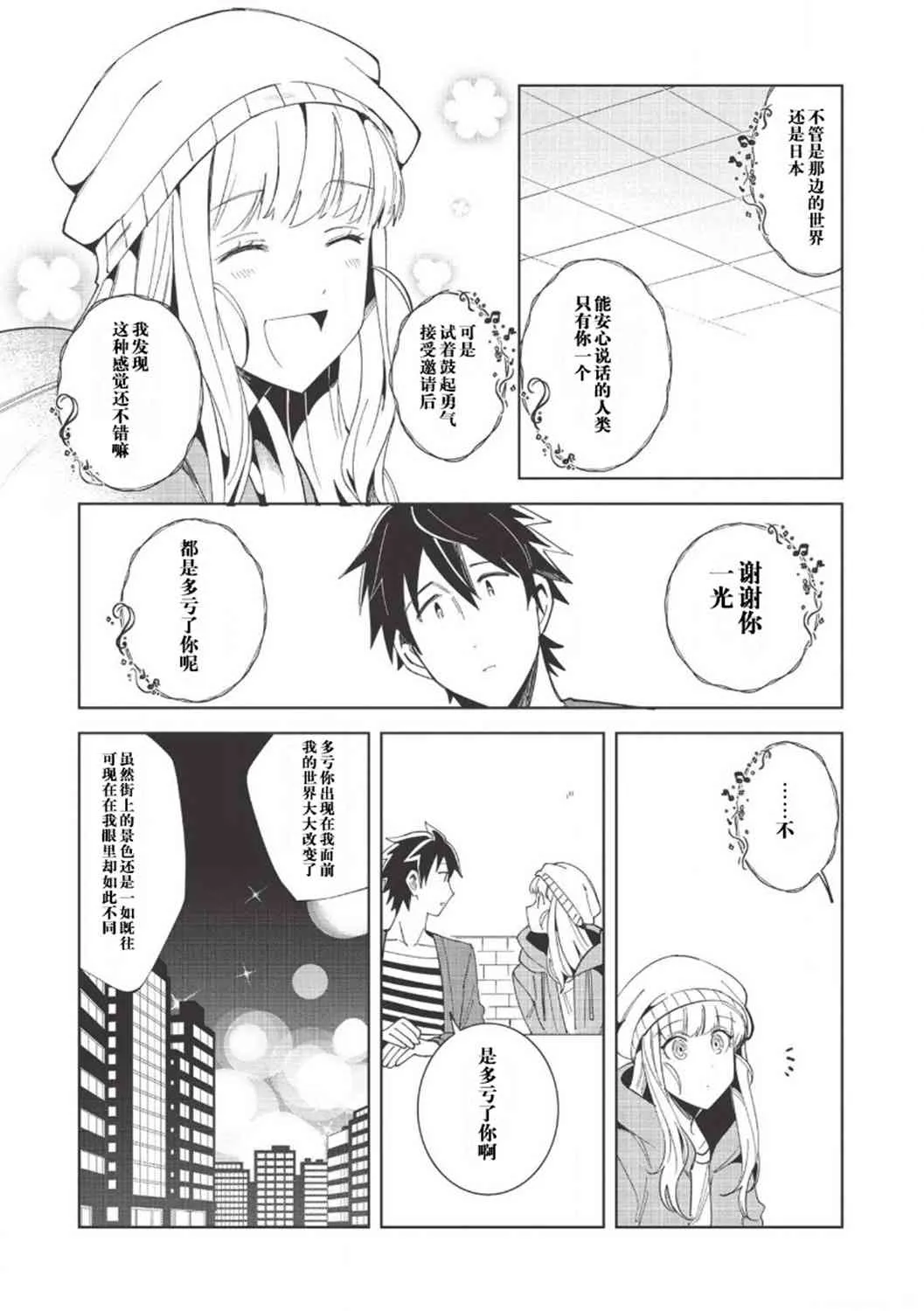 第17话 第23页