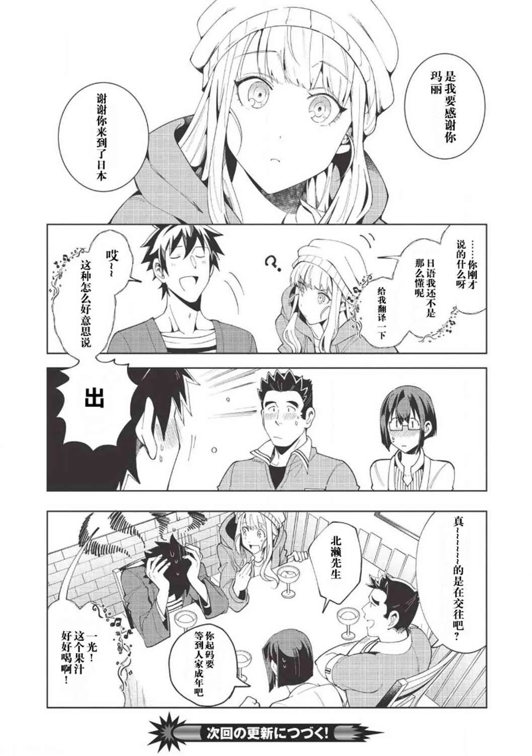第17话 第24页