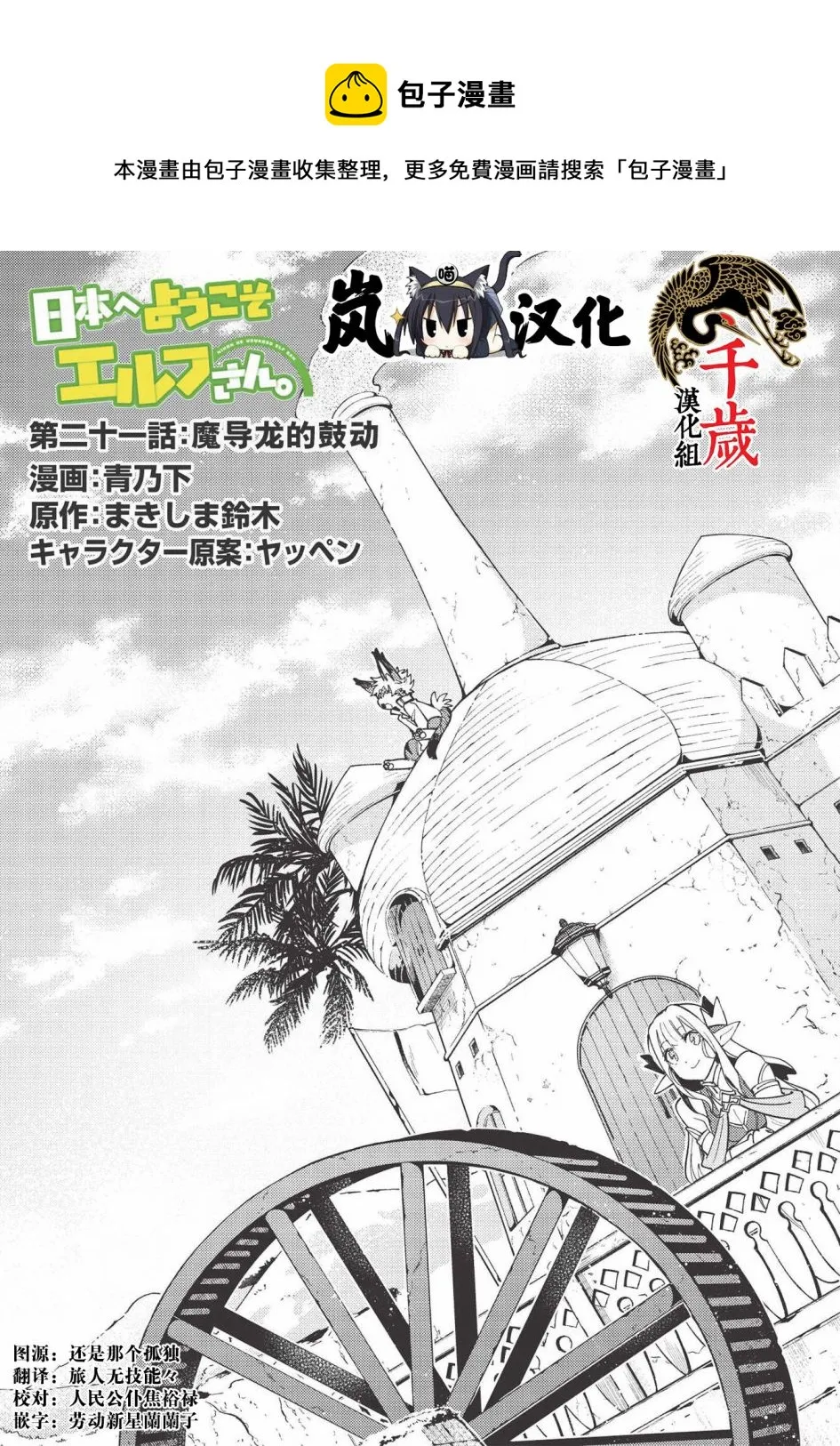 第21话 第1页