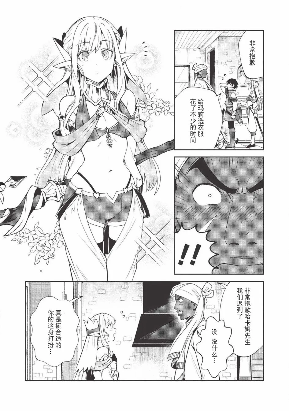 第21话 第3页