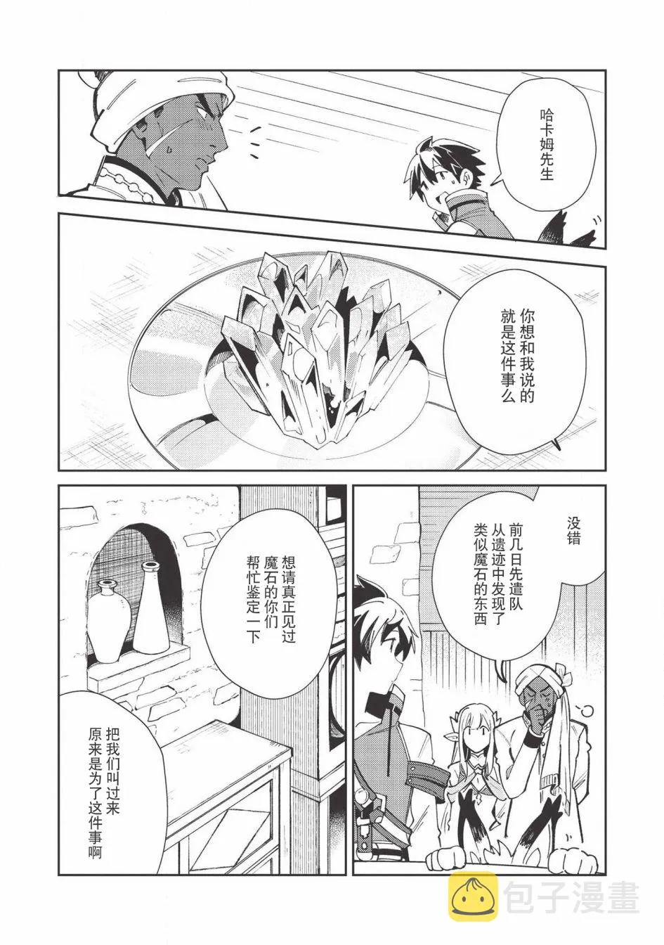 第21话 第5页