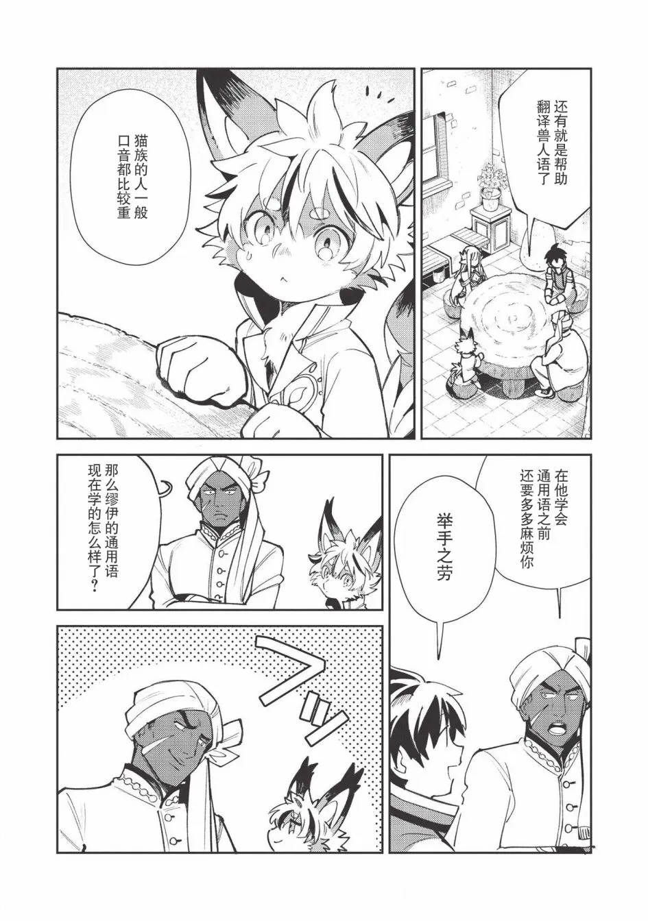 第21话 第6页