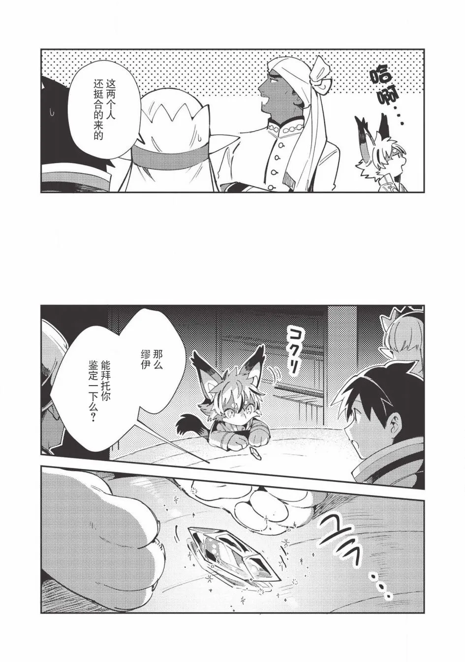第21话 第7页
