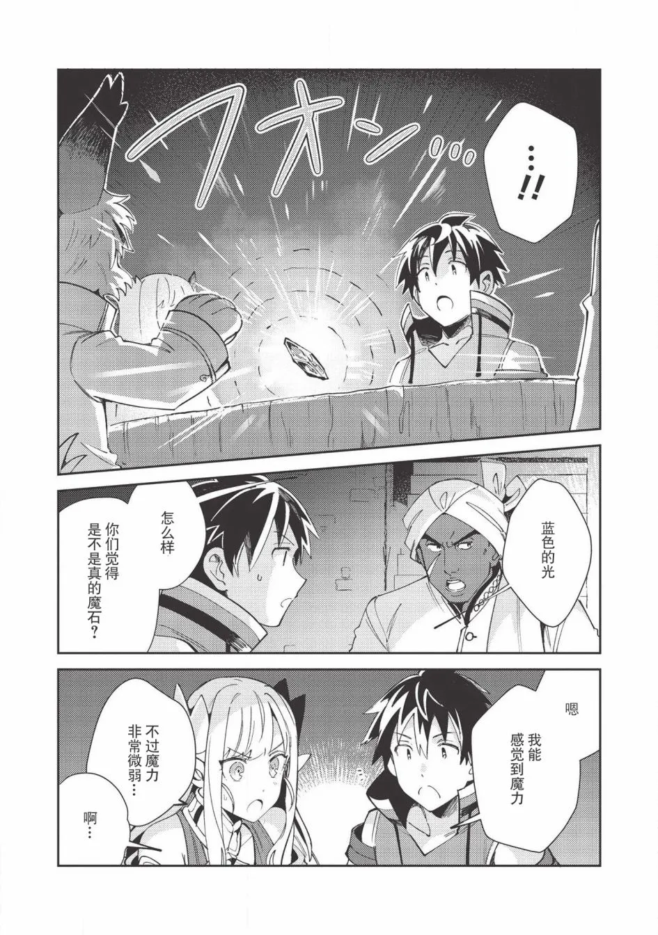 第21话 第8页