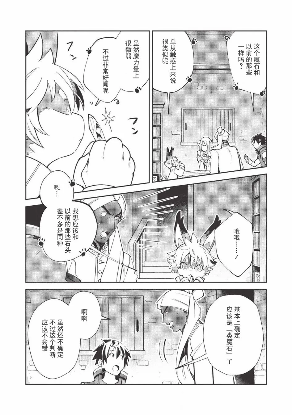 第21话 第10页