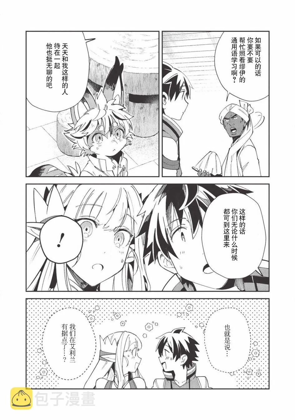 第21话 第12页