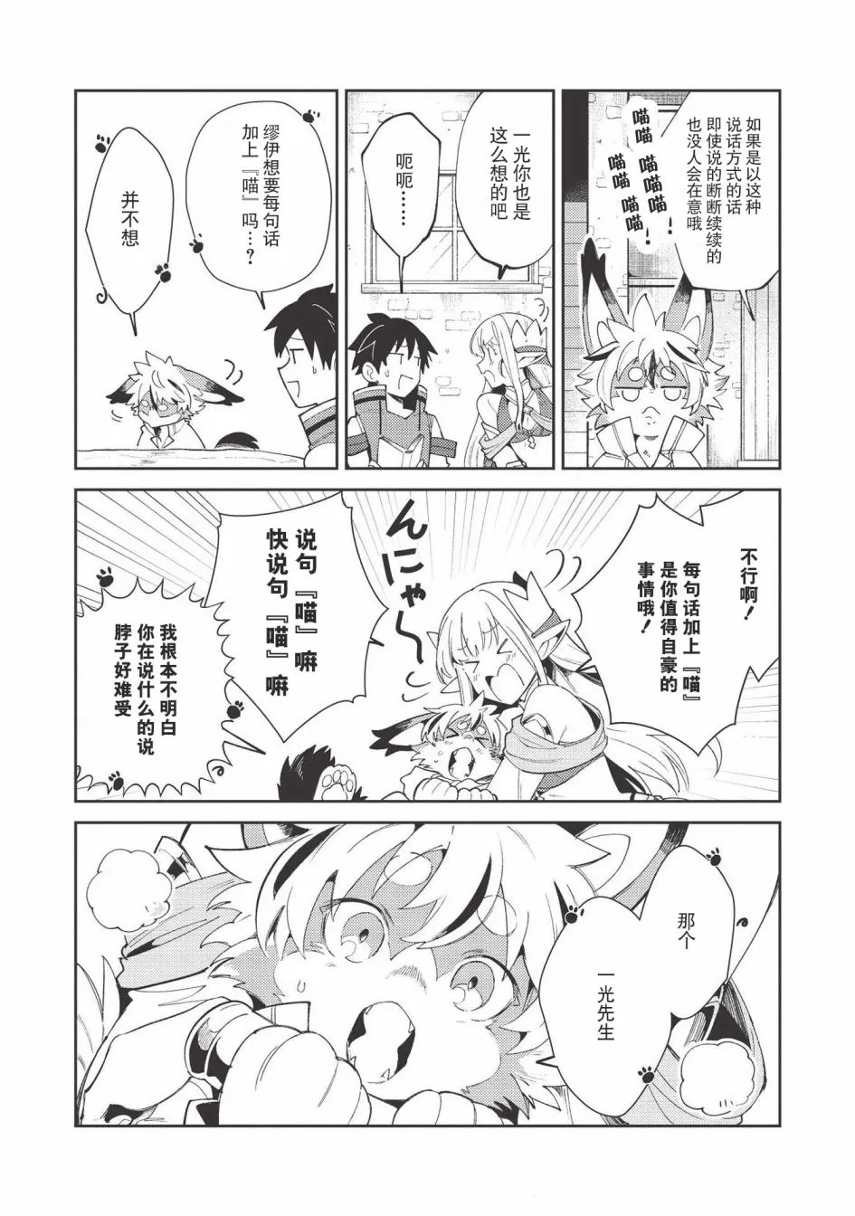 第21话 第14页