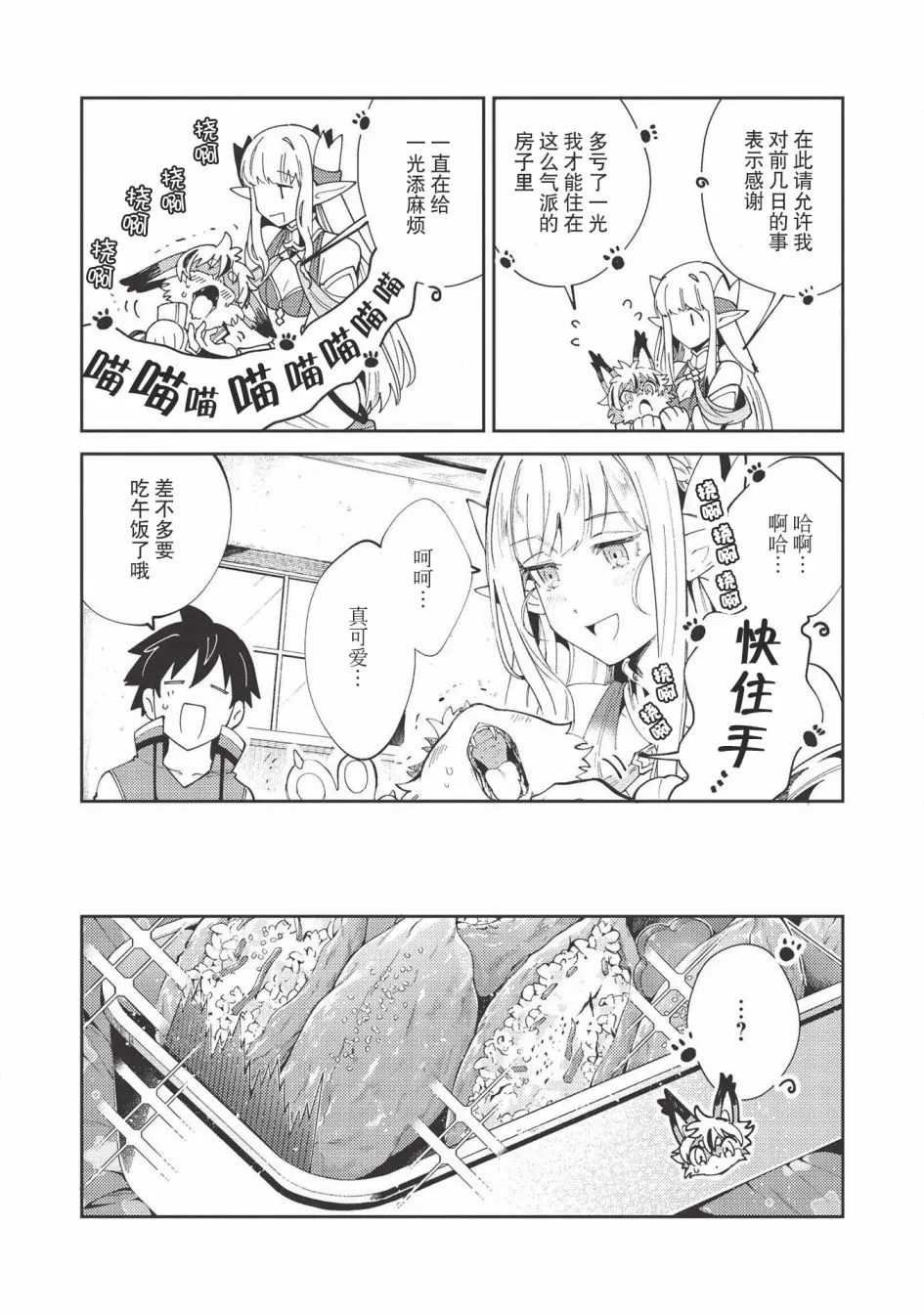 第21话 第15页
