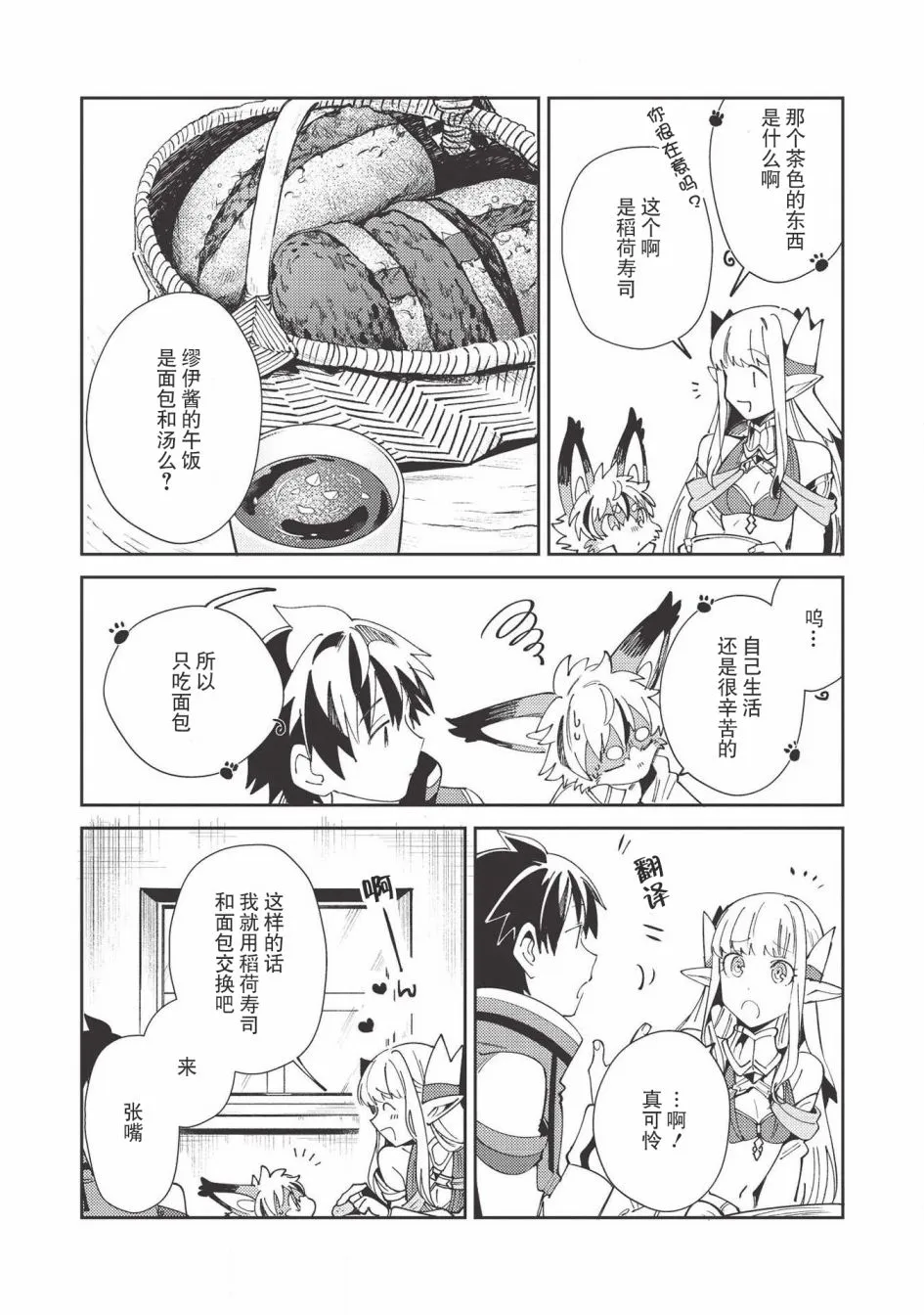 第21话 第16页