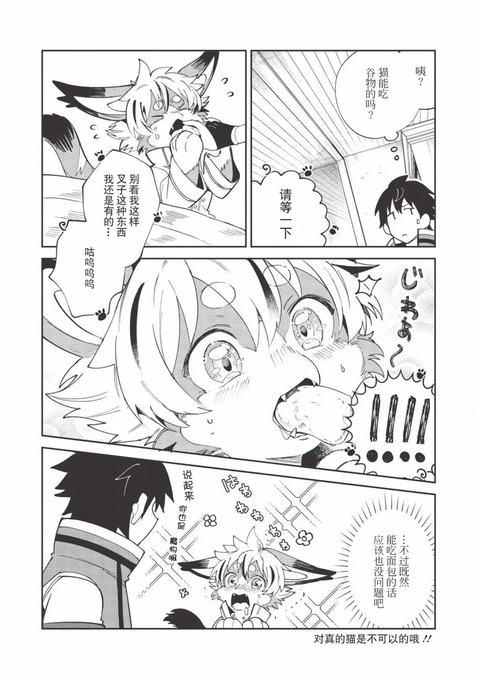 第21话 第17页