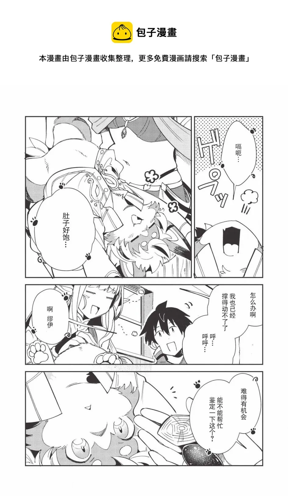 第21话 第18页