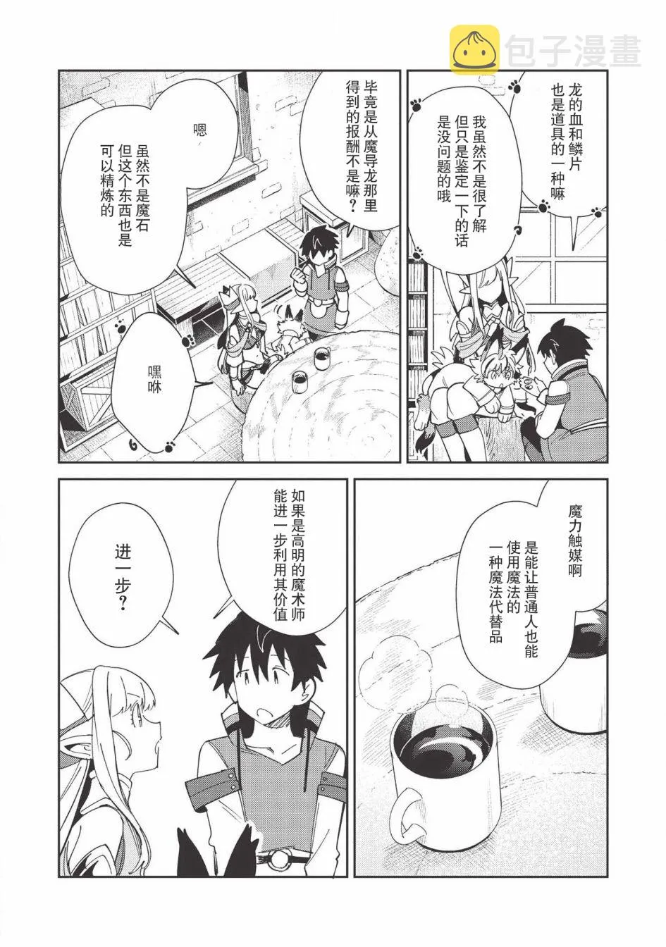 第21话 第19页