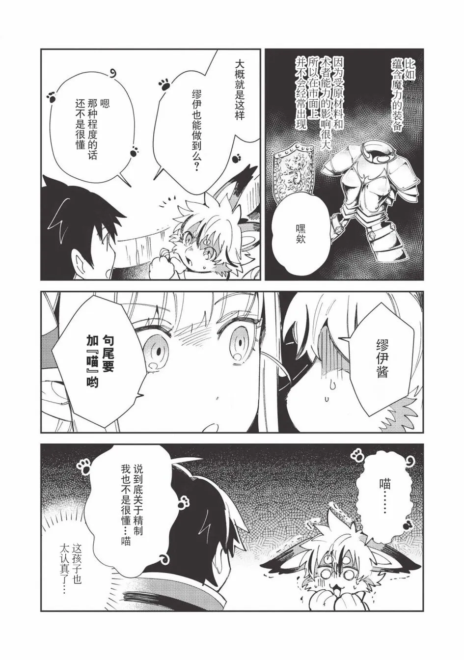 第21话 第20页