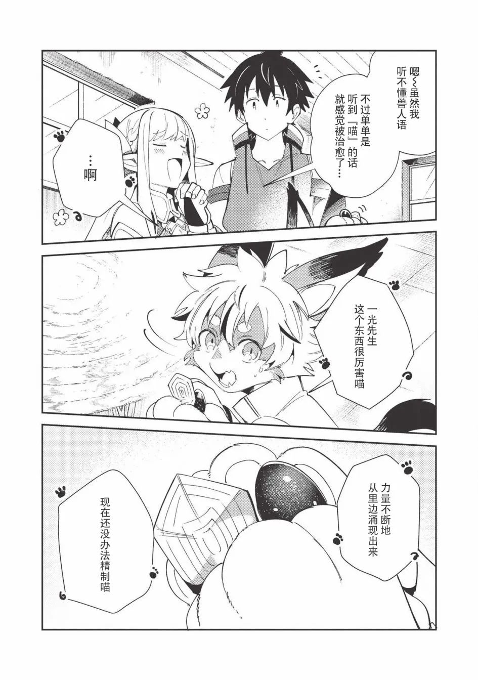 第21话 第21页