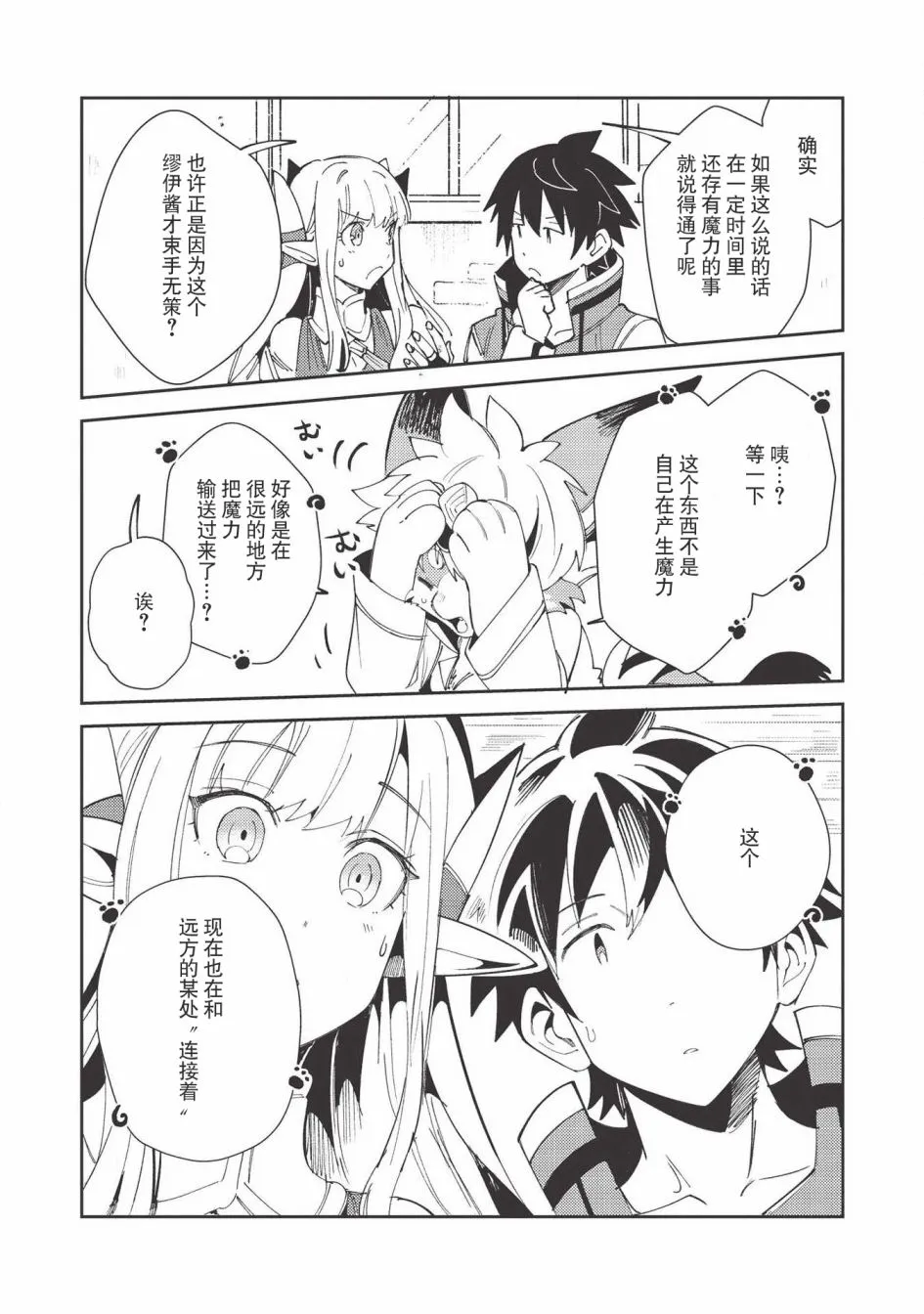 第21话 第23页