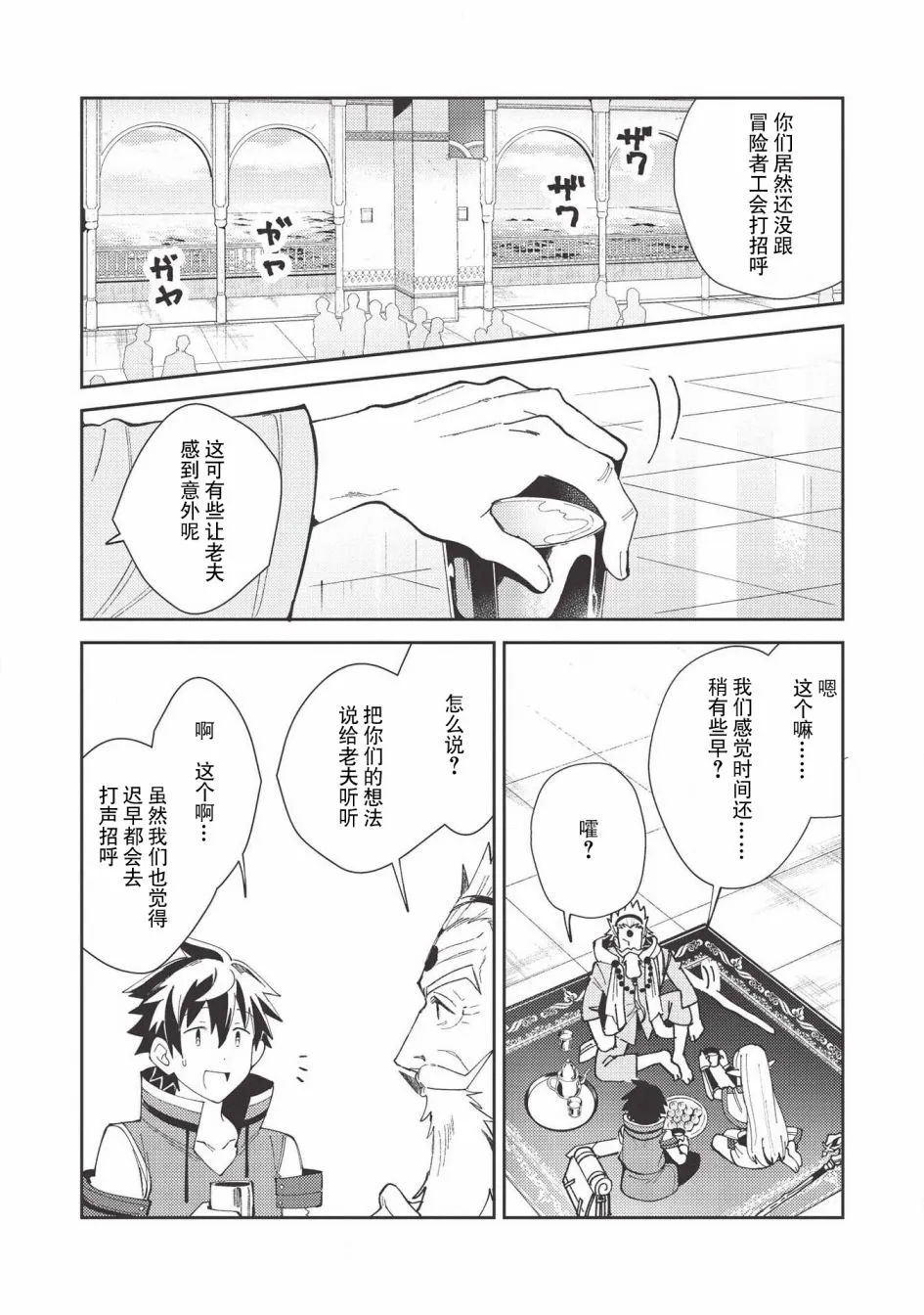第20话 第2页