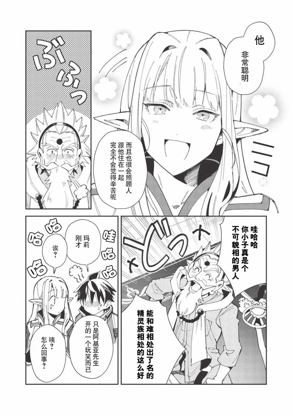 第20话 第4页