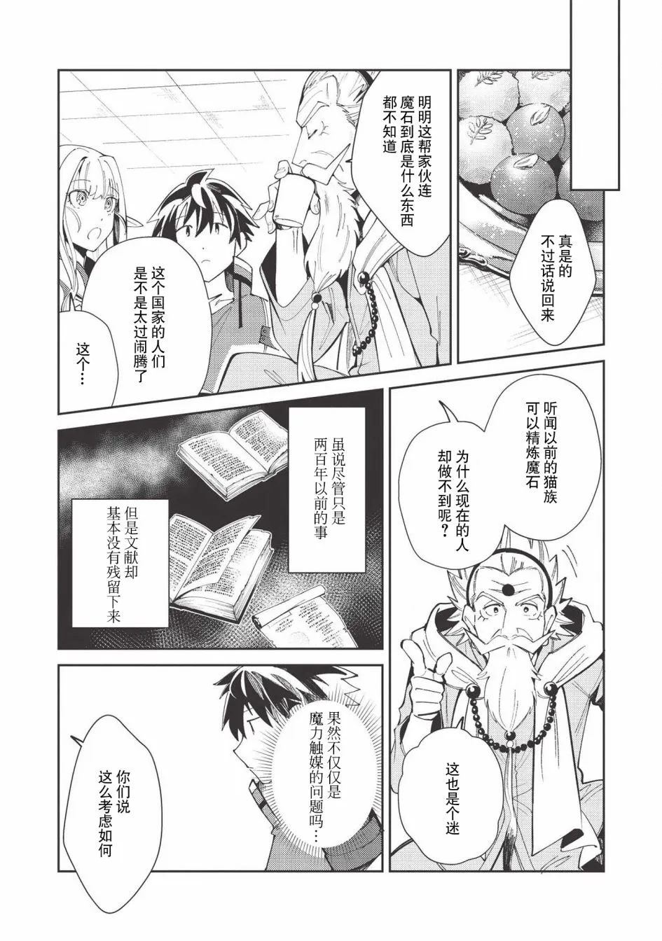 第20话 第5页