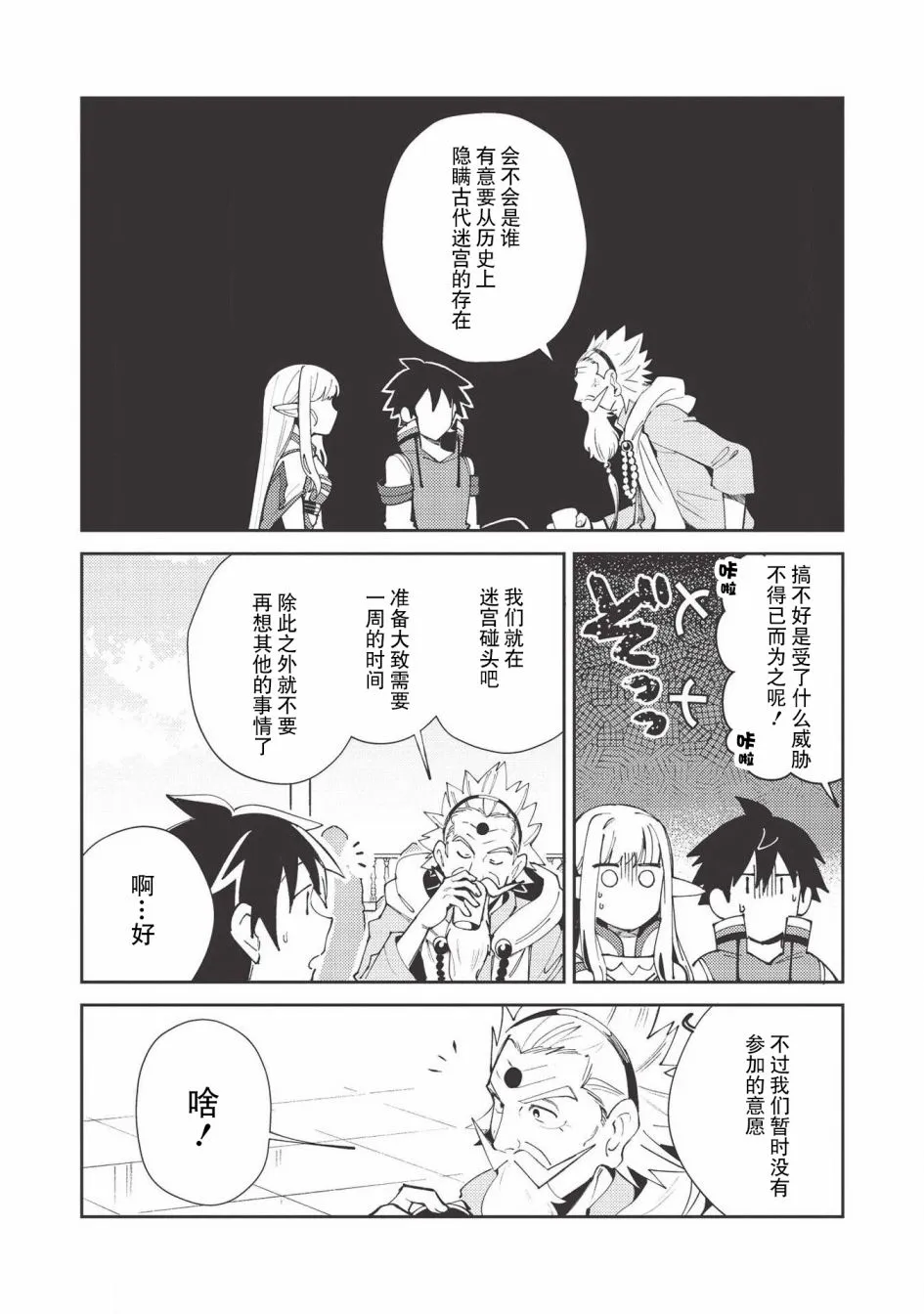 第20话 第6页