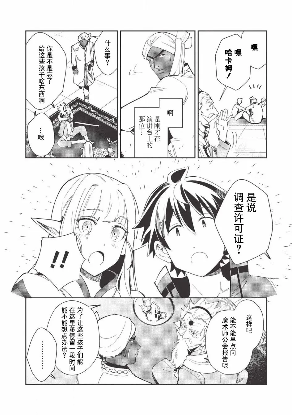 第20话 第8页
