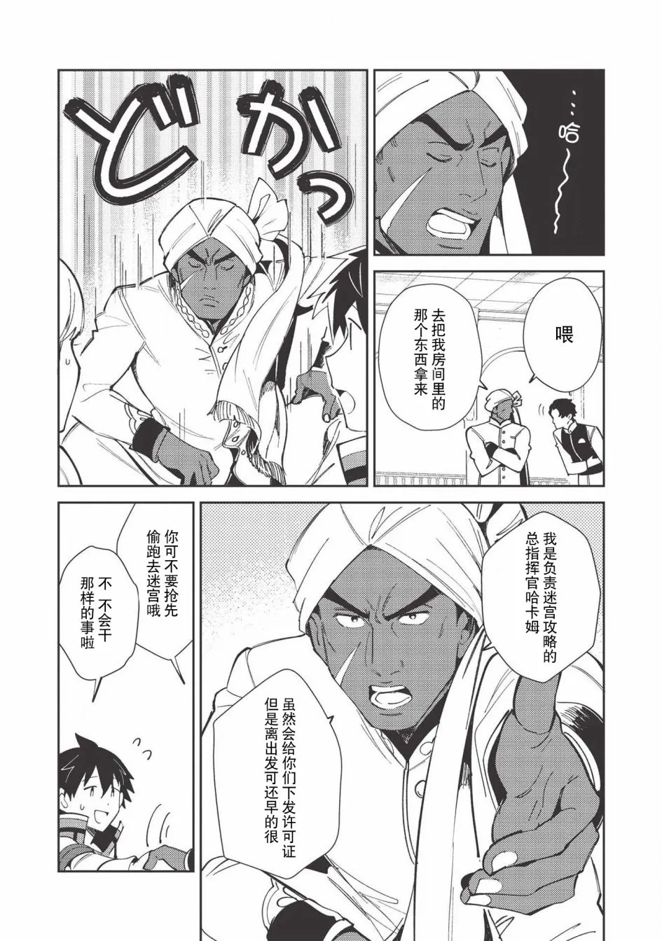 第20话 第9页