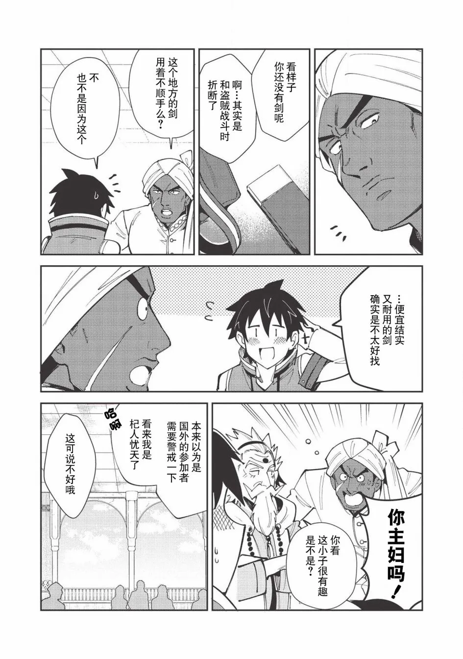 第20话 第10页
