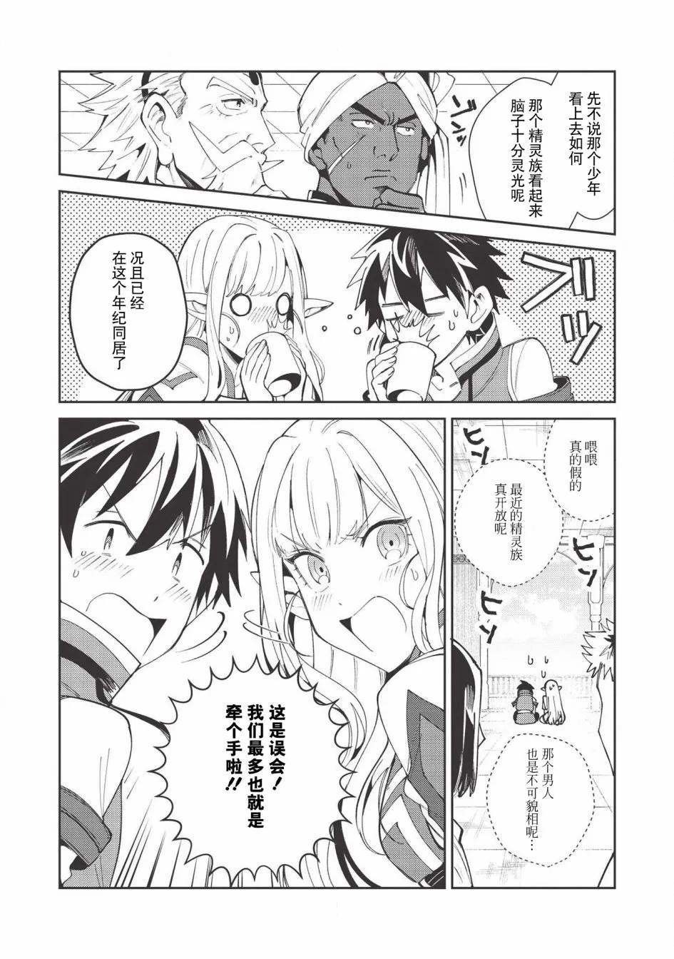 第20话 第11页