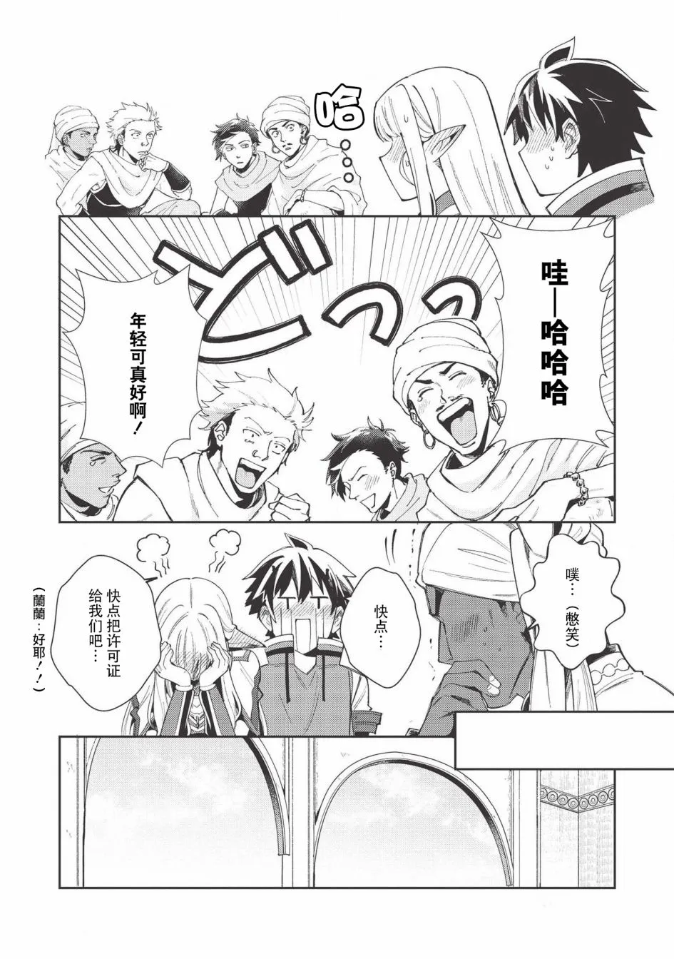 第20话 第12页