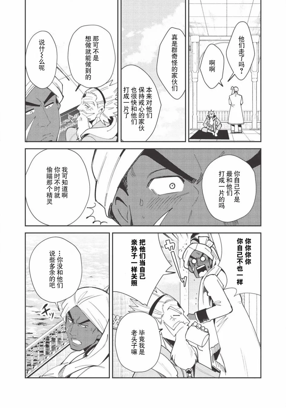 第20话 第13页