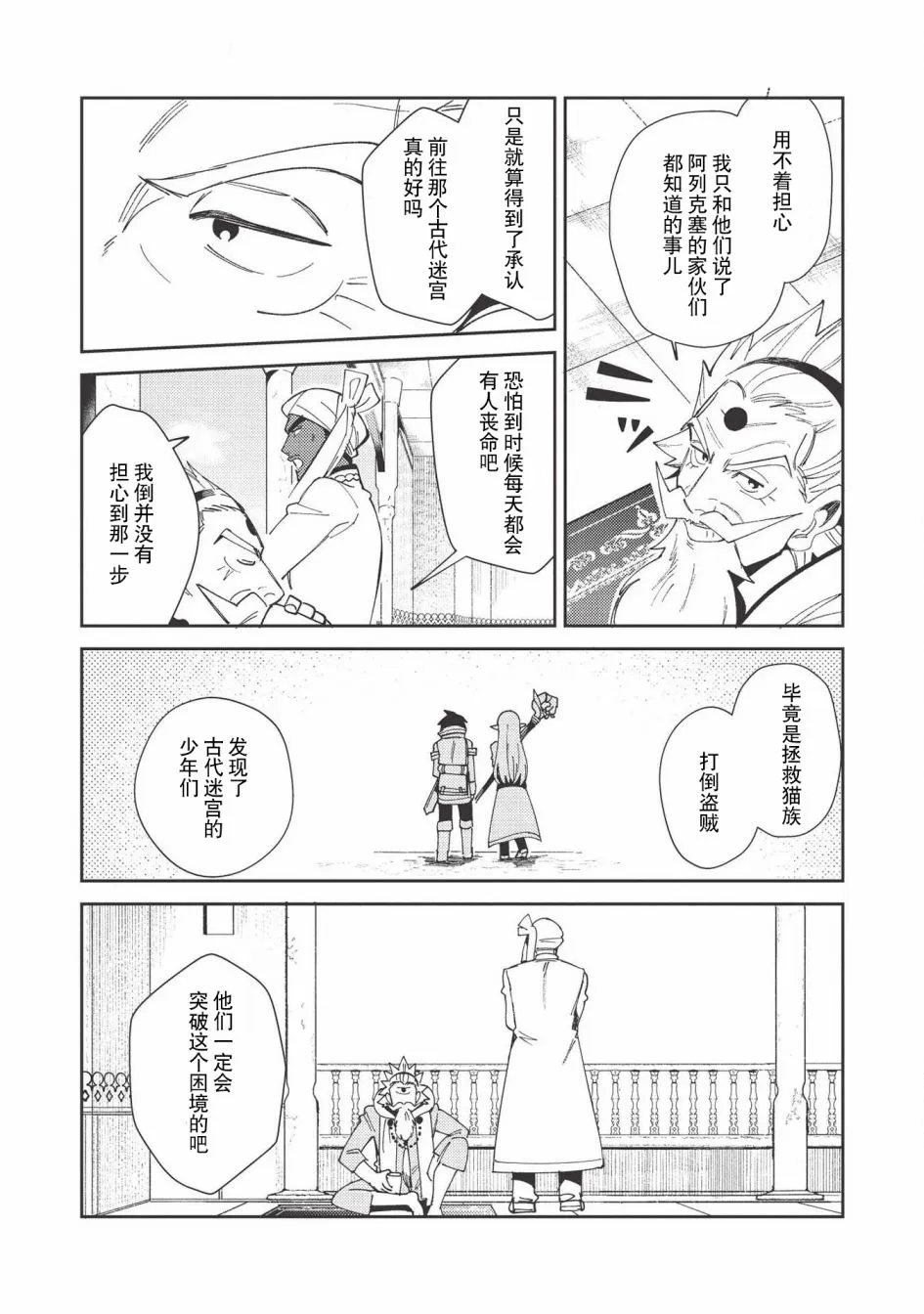 第20话 第14页