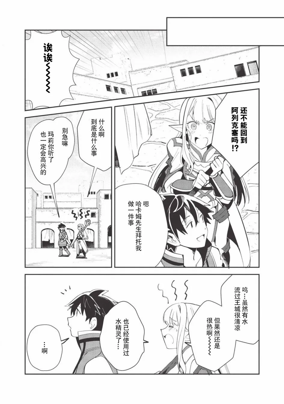 第20话 第15页
