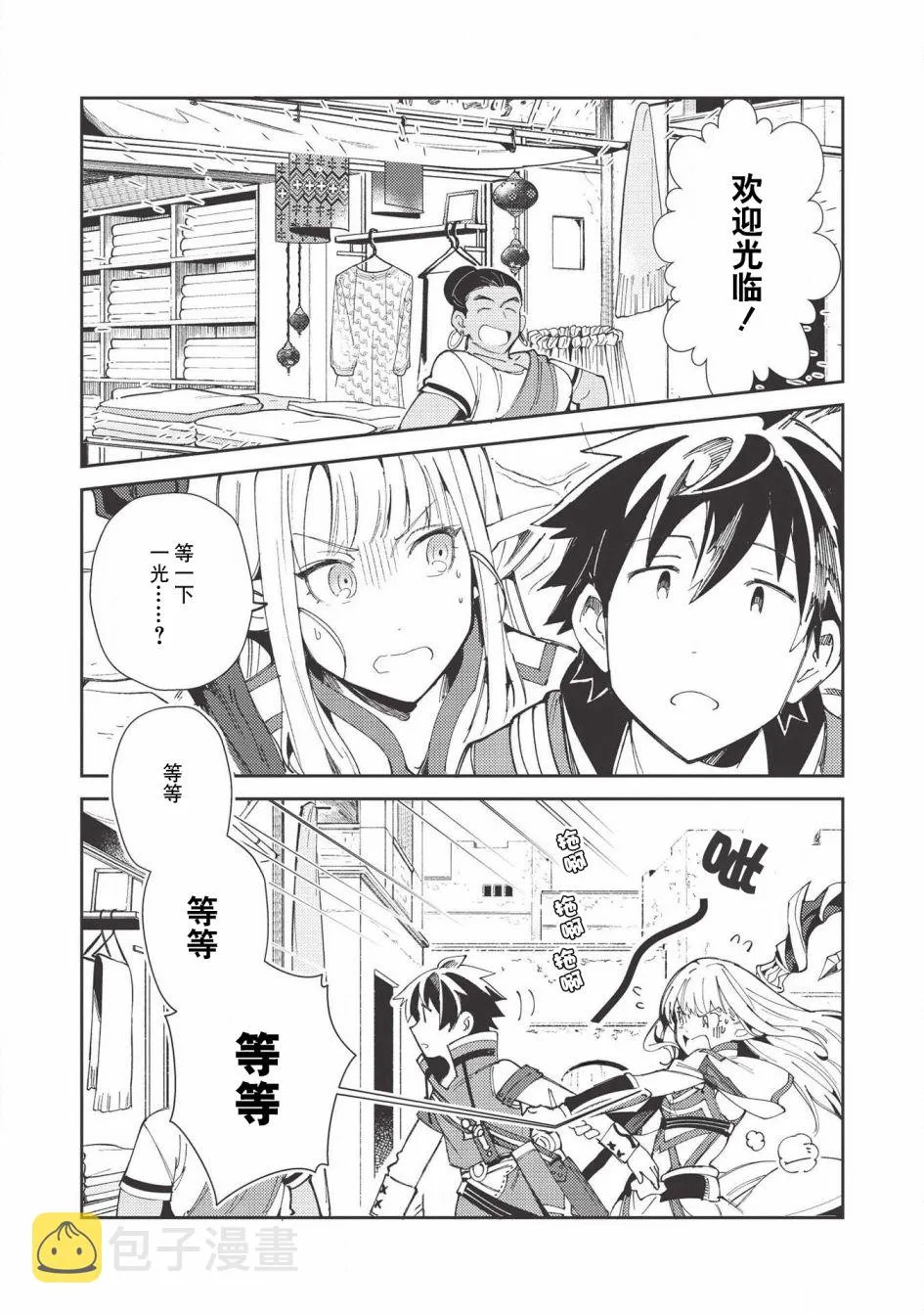 第20话 第16页