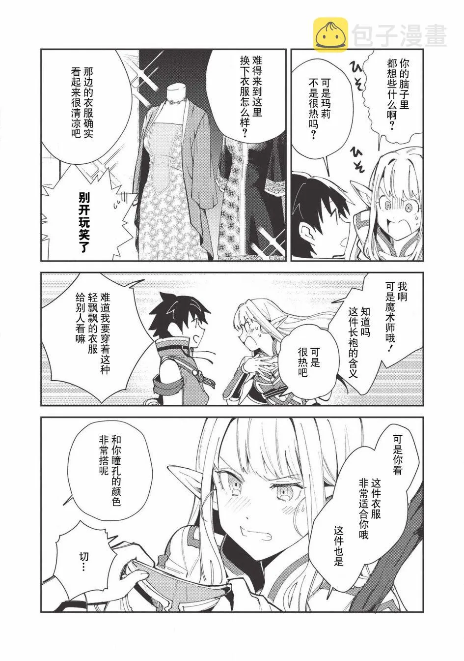 第20话 第17页