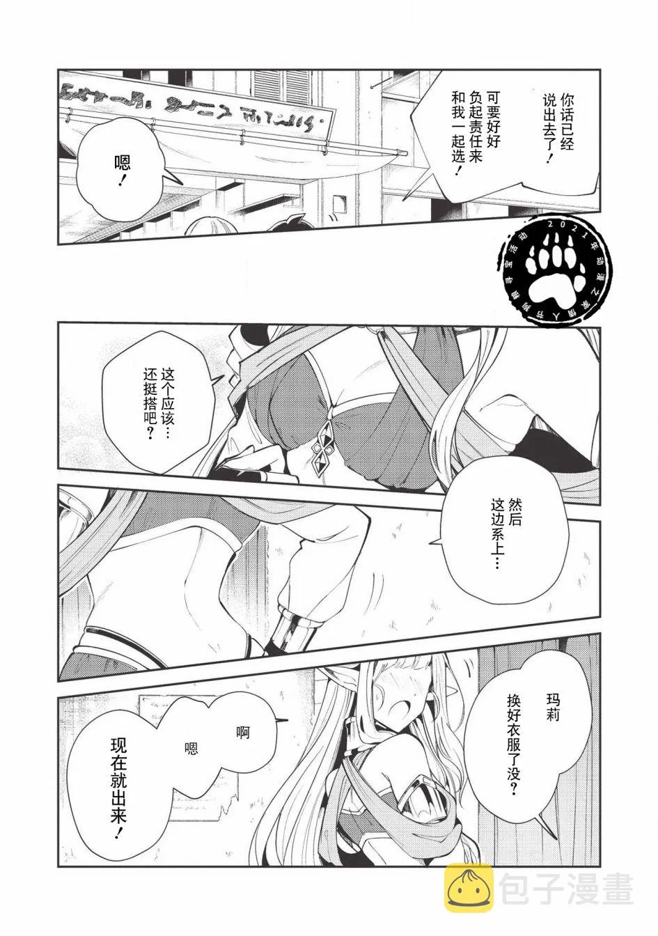 第20话 第19页