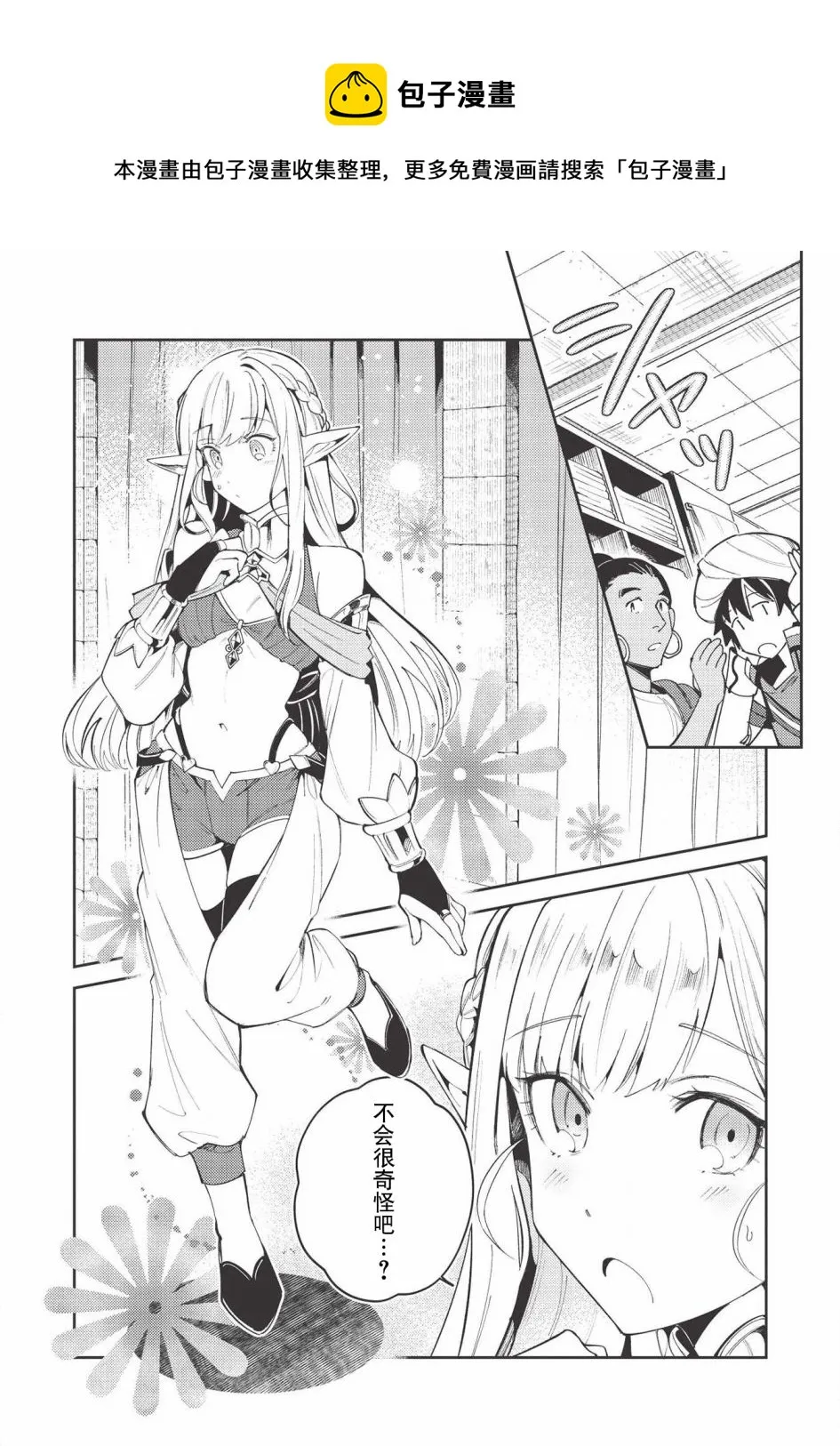 第20话 第20页