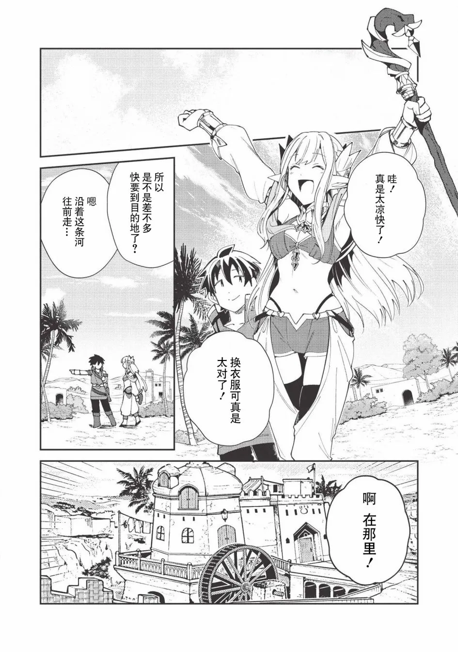 第20话 第23页