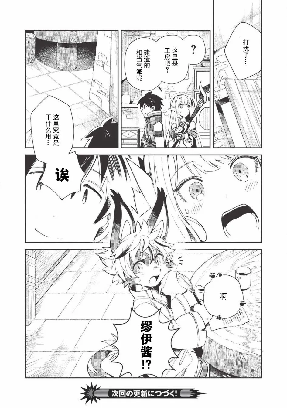 第20话 第24页