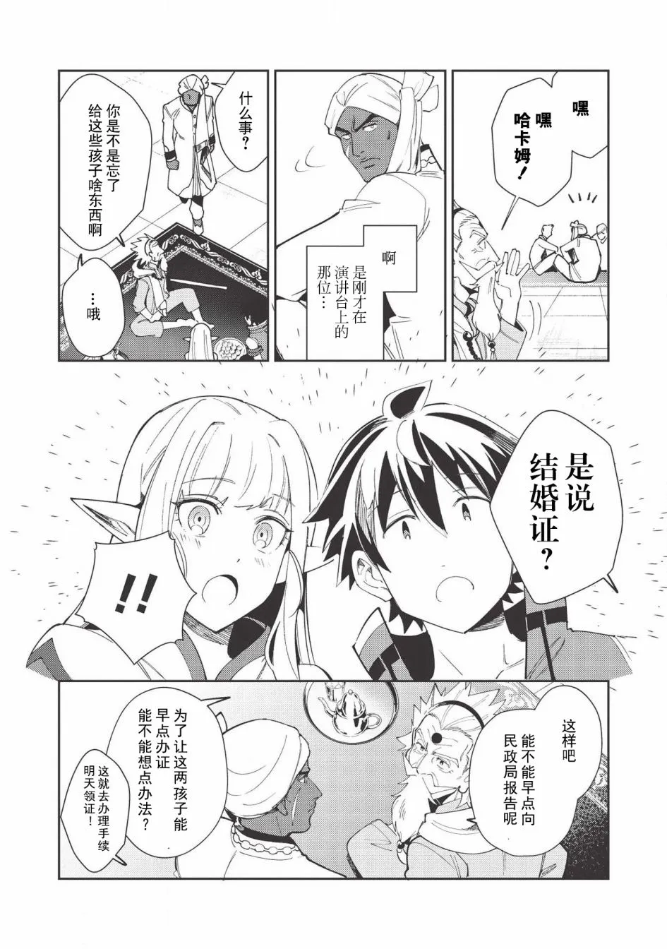 第20话 第27页