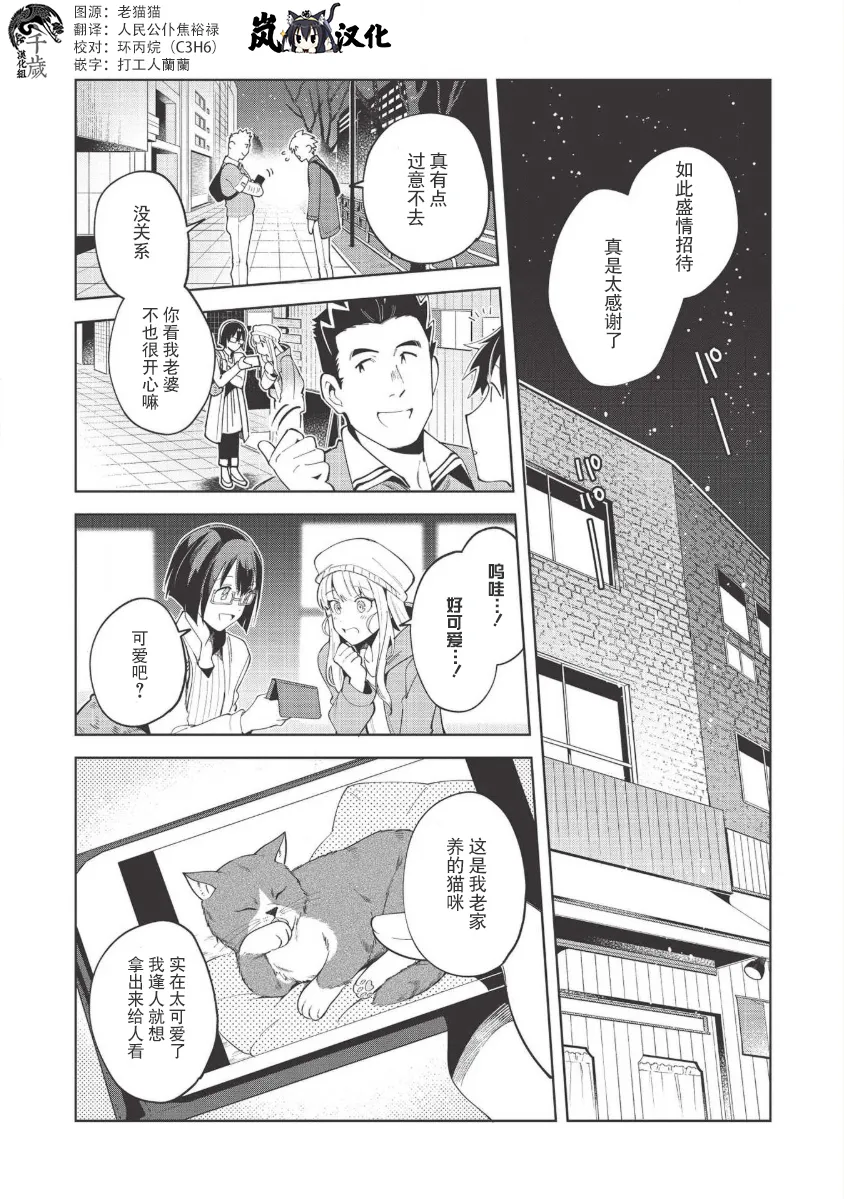 第18话 第2页