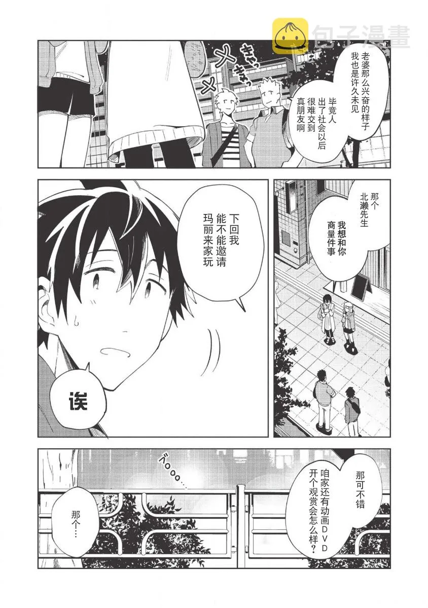 第18话 第3页