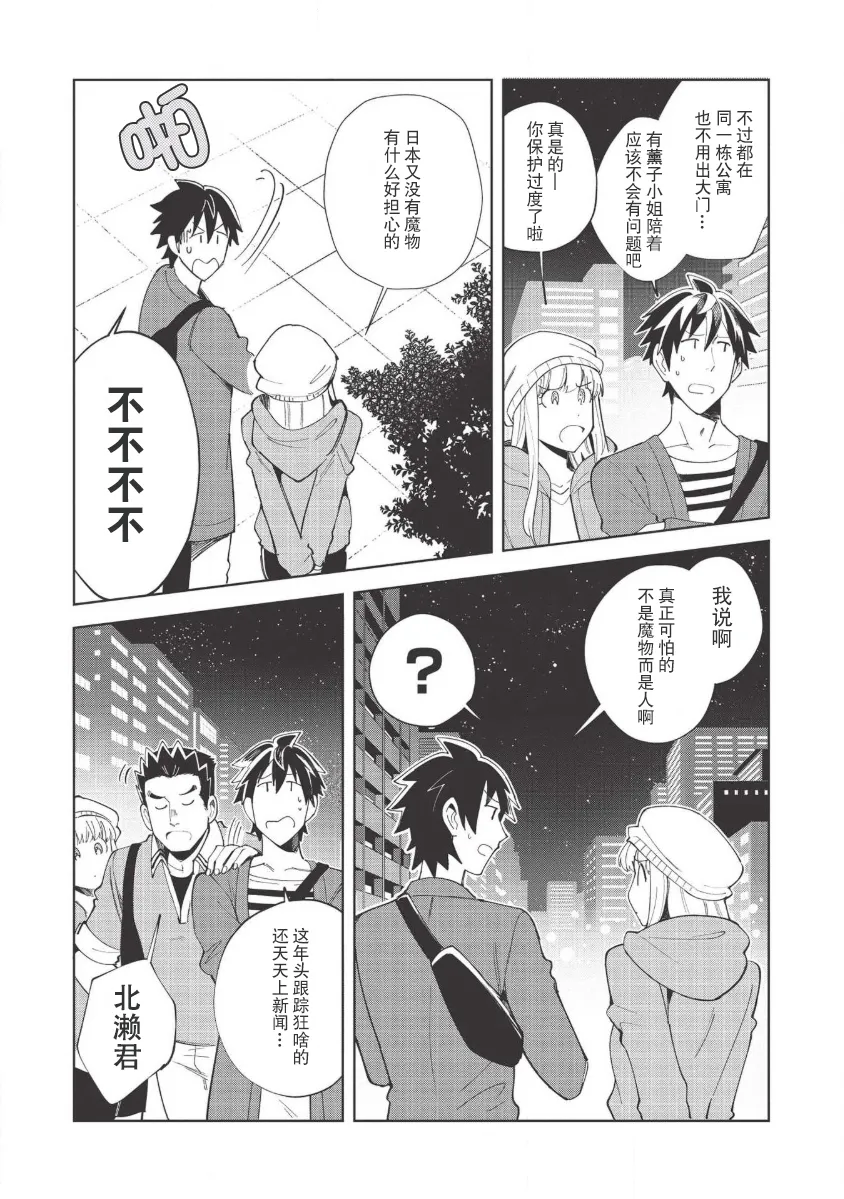 第18话 第5页
