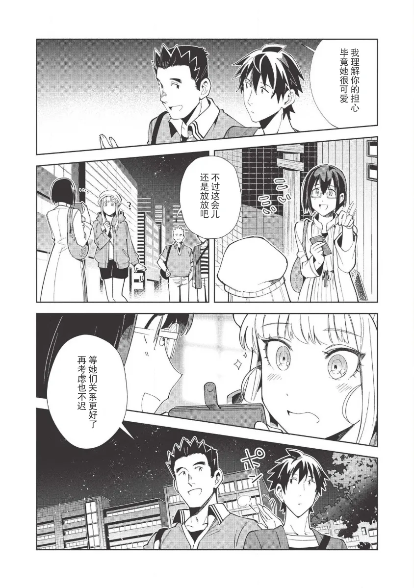 第18话 第6页