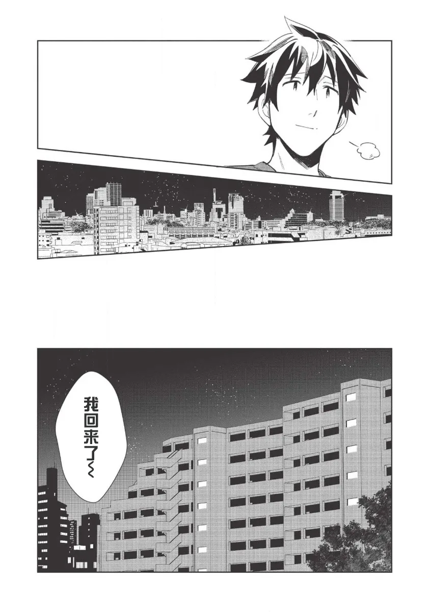 第18话 第7页