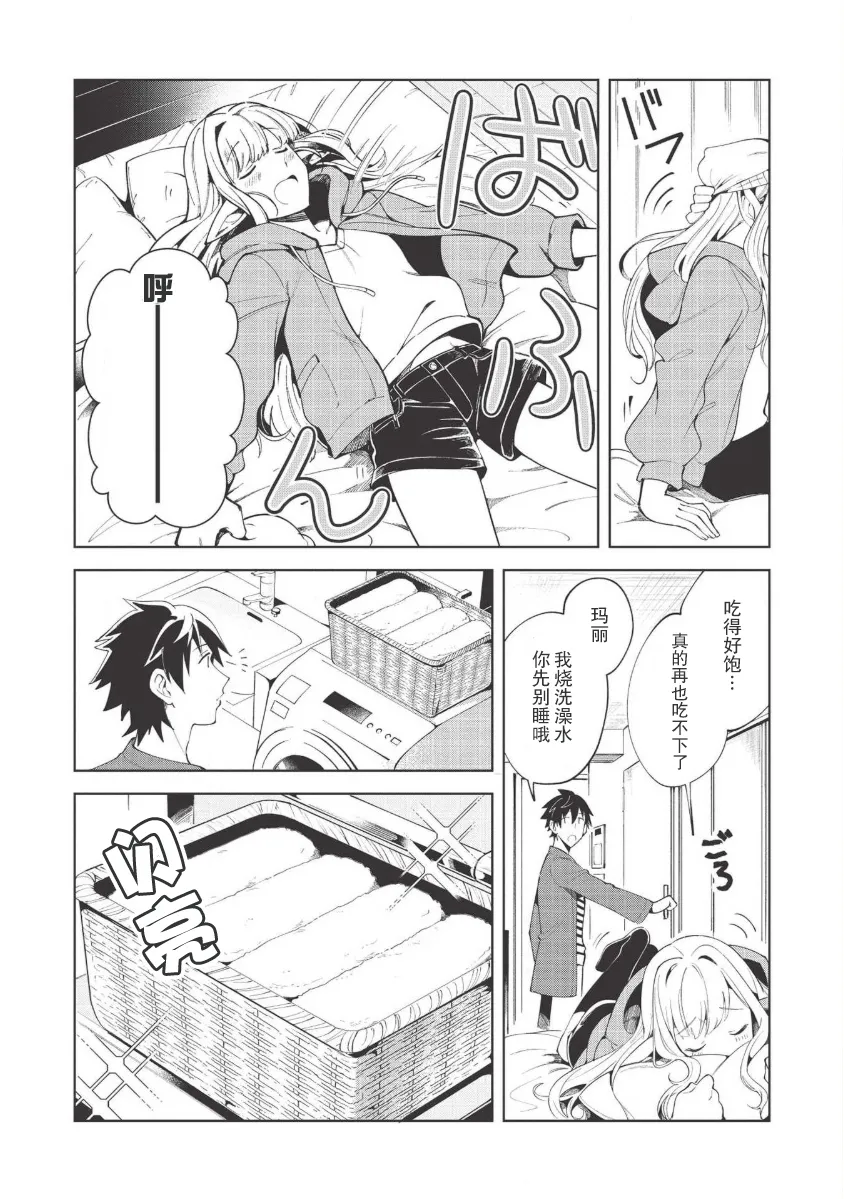 第18话 第8页