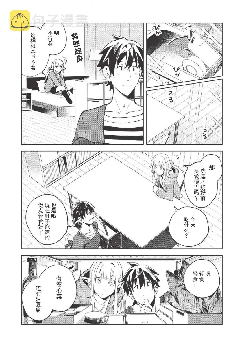 第18话 第9页