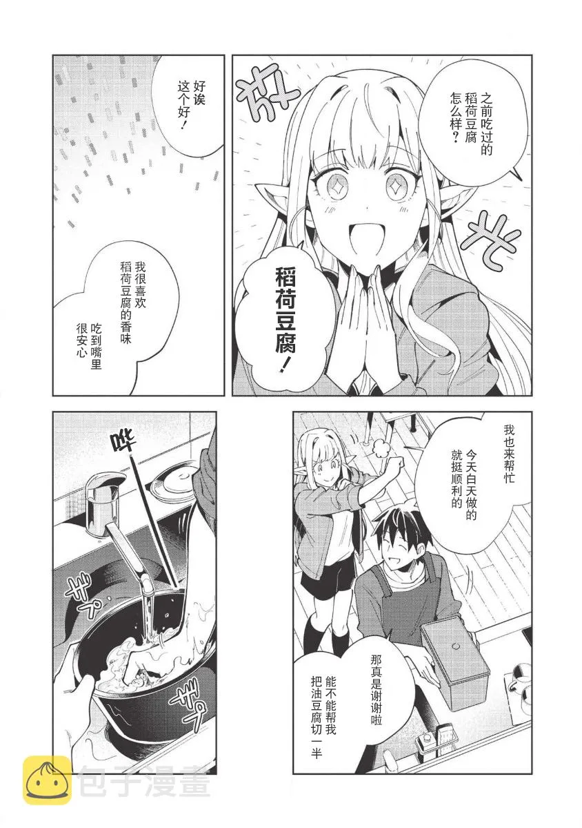 第18话 第10页
