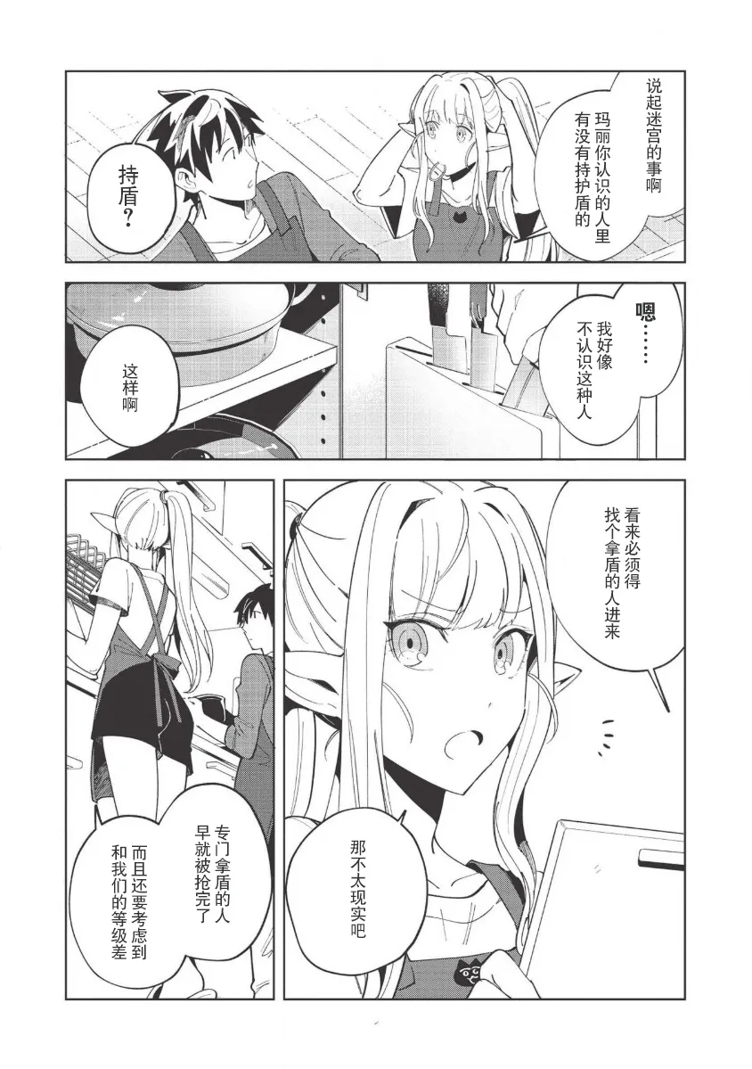 第18话 第11页